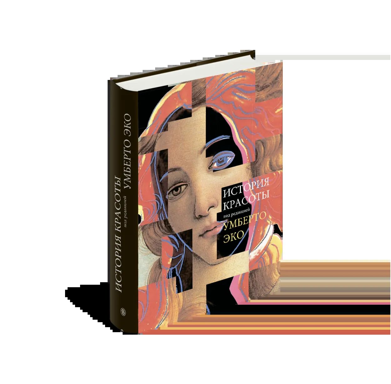 История красоты