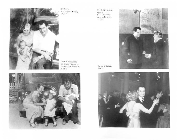 Катаев: "Погоня за вечной весной"(ЖЗЛ) 2-е изд.,дораб.