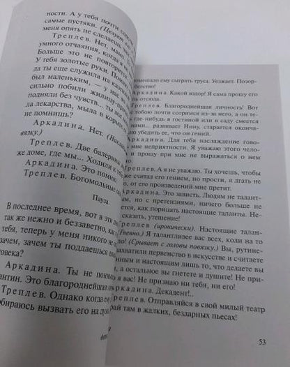 Вишневый сад