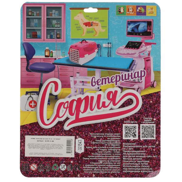Аксессуары для кукол 29 см набор акс для Софии ветеринар, блистер КАРАПУЗ в кор.72шт