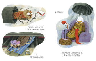 Лучший день рождения : [сказка] / М. Хатчингс ; пер. с англ. ; ил. Ф. Сала ; — М. : Нигма, 2023. — 32 с. : ил.