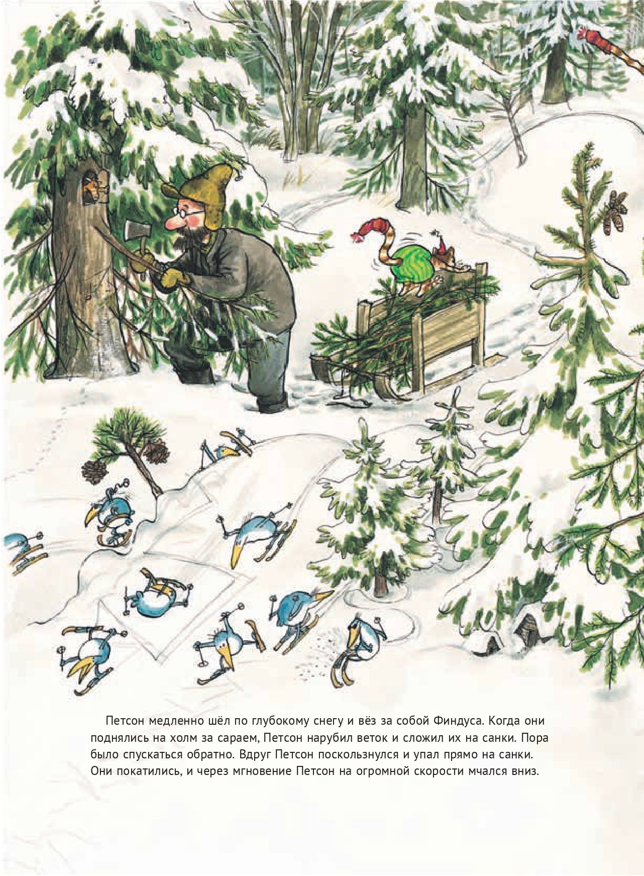 Рождество в домике Петсона