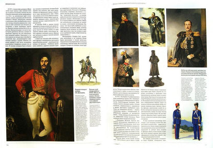 Русский мех: Иллюстрированная история. Альбом.