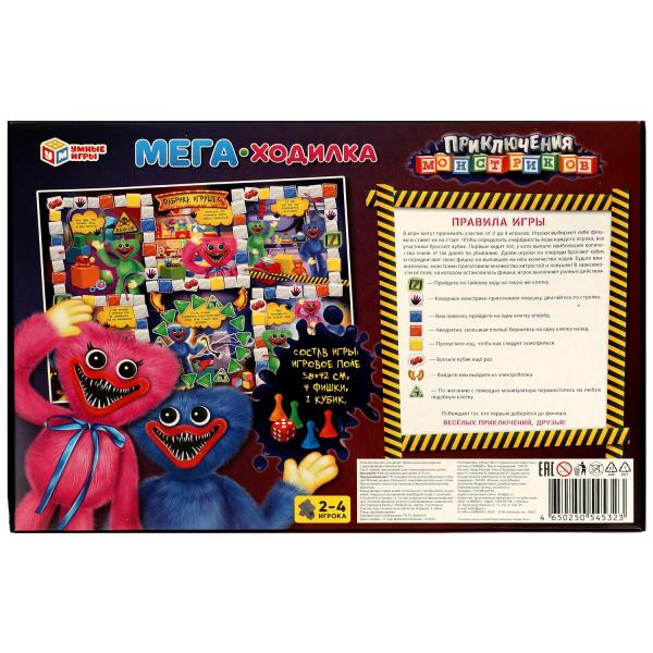 Приключения монстриков. МЕГА-ходилка.Страшно интересная история. 420х290х30мм. Умные игры в кор.20шт