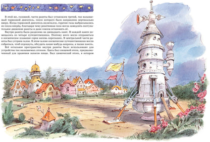 Незнайка на Луне
