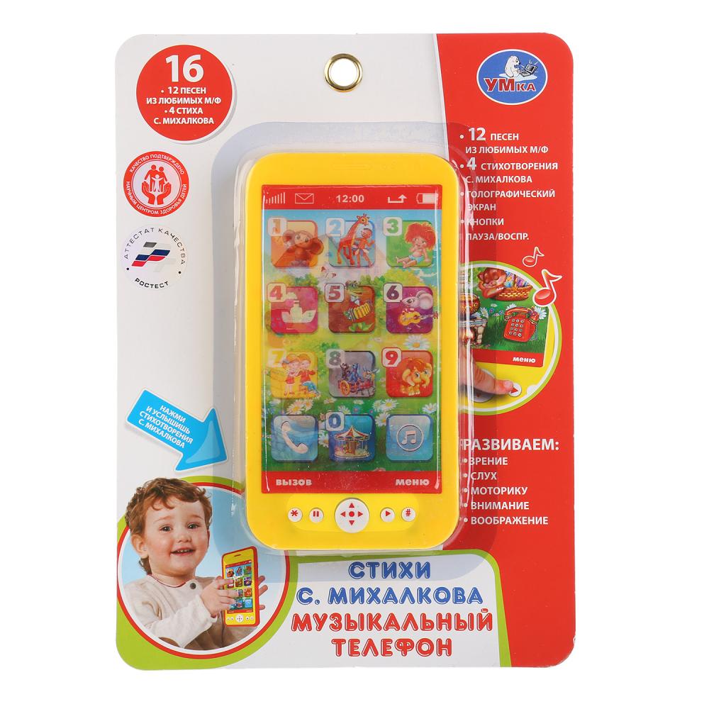 Музыкальный телефон ТМ Умка "Стихи С. Михалкова" на бат. с голограф.экраном на блистере в кор.2*72шт