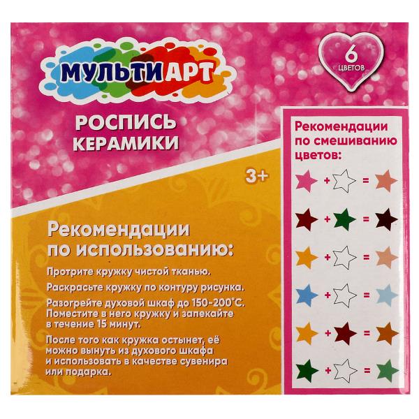 Набор д/дет тв-ва мультиарт кружка для росписи (краски, кисточка) принцесса МУЛЬТИ АРТ в кор.24шт