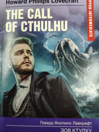 Зов Ктулху. Upper-Intermediate