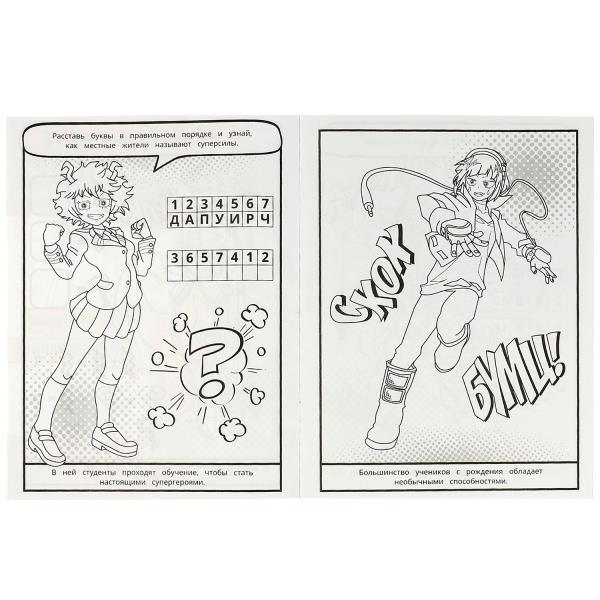 Необычная академия. Раскраска Лабиринт 16 картинок. 195х255мм. Скрепка. 16 стр. Умка в кор.50шт