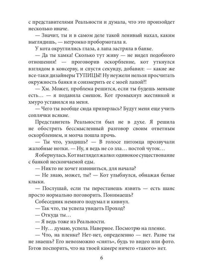 Аквариус