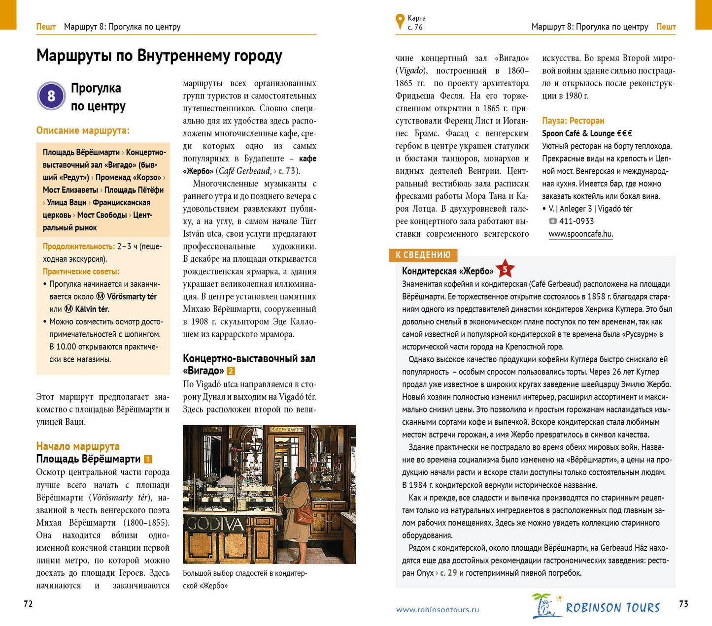 Будапешт. Путеводитель с мини-разговорником + карта