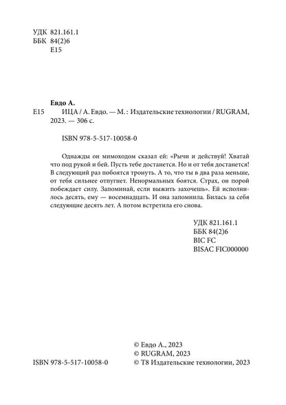 ИЦА