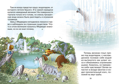 По следам великана
