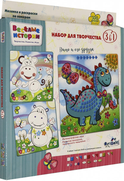 Веселые истории. Мозаика и раскраски по номерам 3в1. Дино и его друзья. Арт 05129