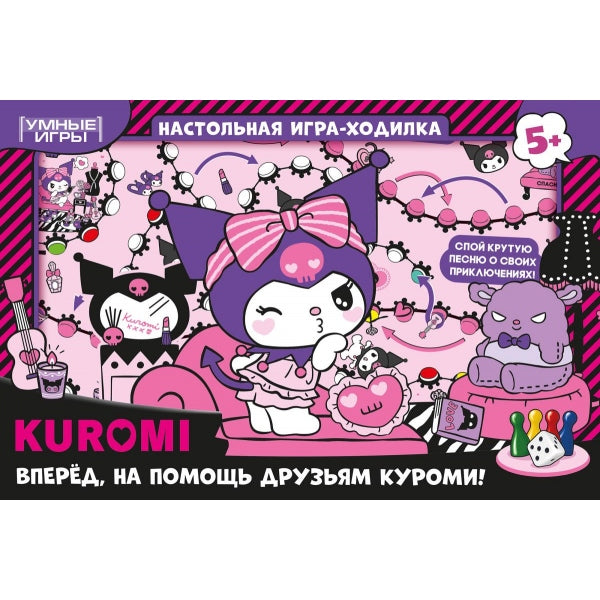 Куроми. Настольная игра-ходилка. 217х330х27 мм. Умные игры в кор.20шт