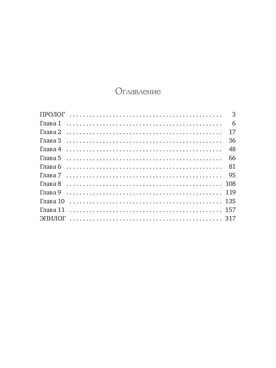 Стражи. Боги холода