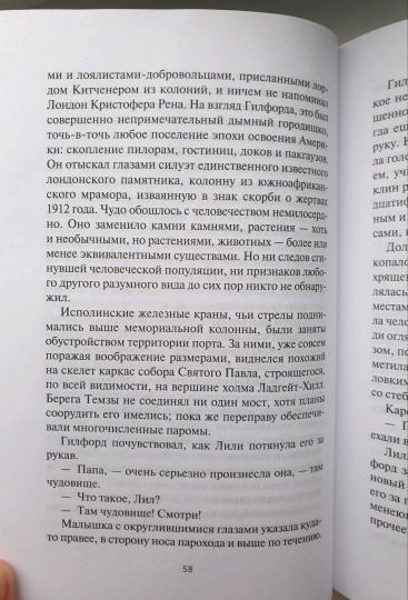 Дарвиния