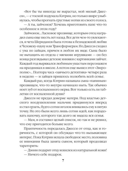 День живых