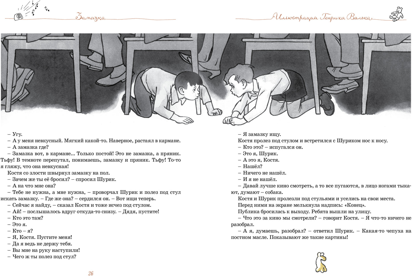 Все рассказы (юбилейное издание)