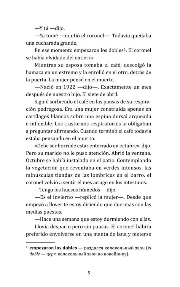 El coronel no tiene guien le escriba = Полковнику никто не пишет (испан.яз., неадаптир.)