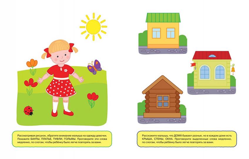 Ожившие буквы (1-2 года)