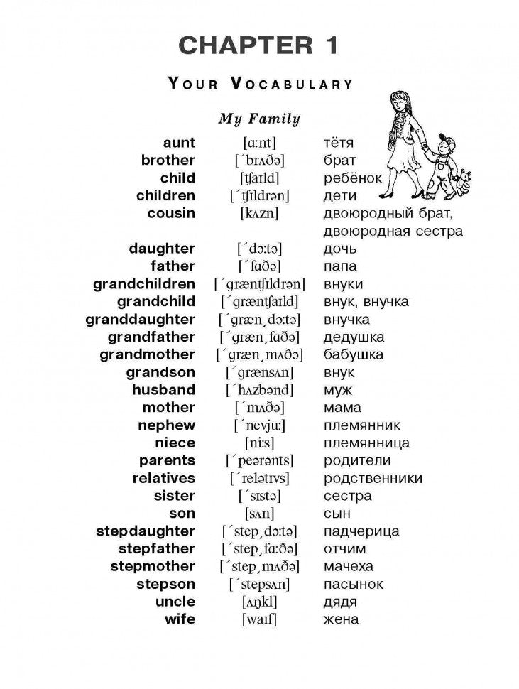 English Grammar in Exercises and Dialogues. Beginners I = Английская грамматика в упражнениях и диалогах. Книга 1
