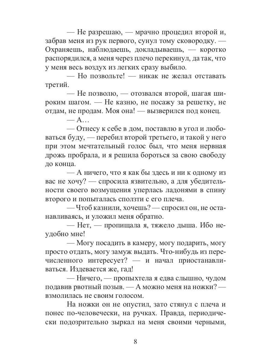 Рип.Литнет.Миссия"накорми"или Как боги ошиб(юмор.ф
