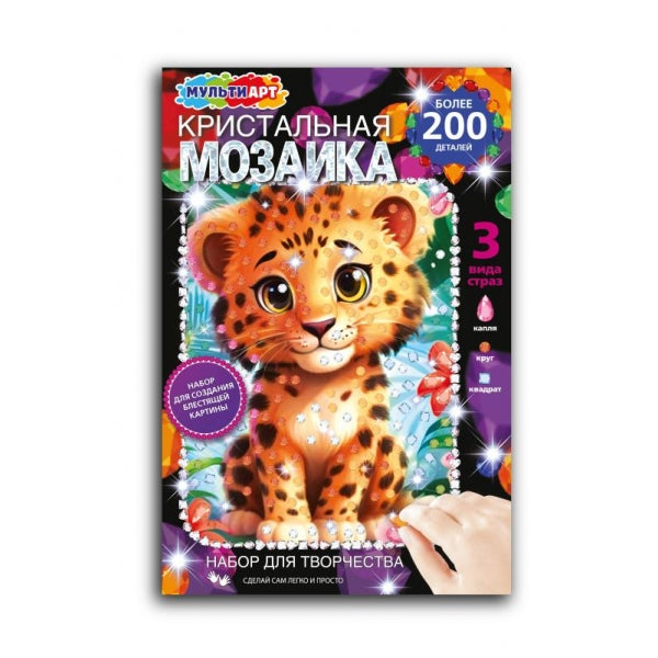 Кристальная мозаика 17*23 см лео, 200 дет. в конверте МУЛЬТИ АРТ в кор.100шт