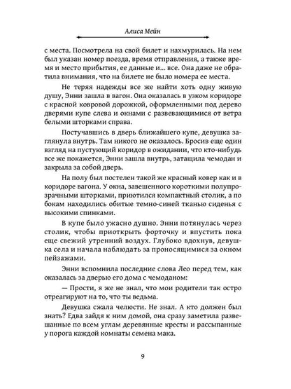 В небе над поездом парили медузы
