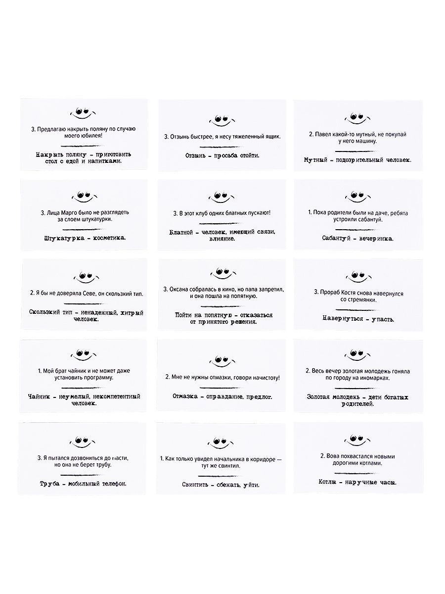 Игра настольная "Сленгбитва. Окей Бумер"