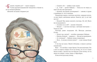 Мой брат — инопланетянин : [рассказ] / Т. В. Моркина ; ил. Маши Шебеко. — М. : Нигма, 2023. — 32 с. : ил. с автографом