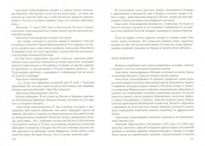 Арабские хроники. Книга 6. Здравствуй Тунис!