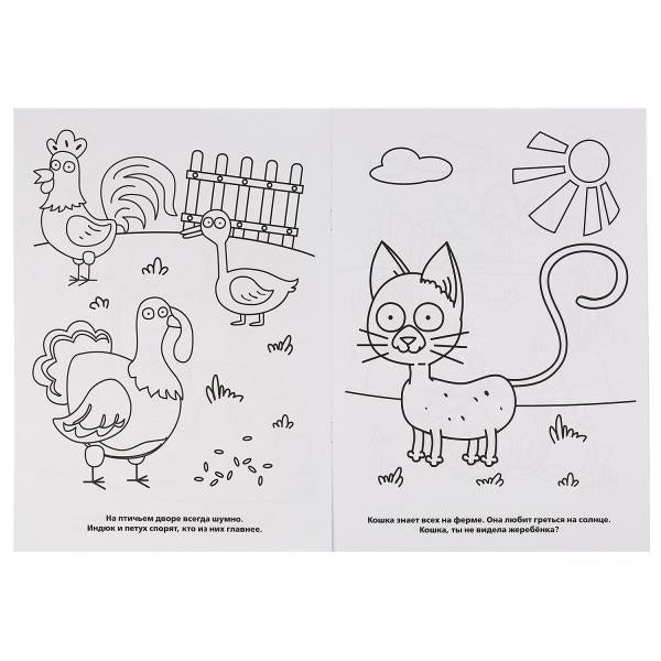 "УМКА". ГДЕ ЖЕРЕБЕНОК? СИНИЙ ТРАКТОР (МУЛЬТЯШНАЯ РАСКРАСКА А4) ФОРМАТ: 214Х290ММ. 16 СТР. в кор.50шт