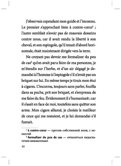 Мериме. Кармен. КДЧ на франц. яз., неадаптир.
