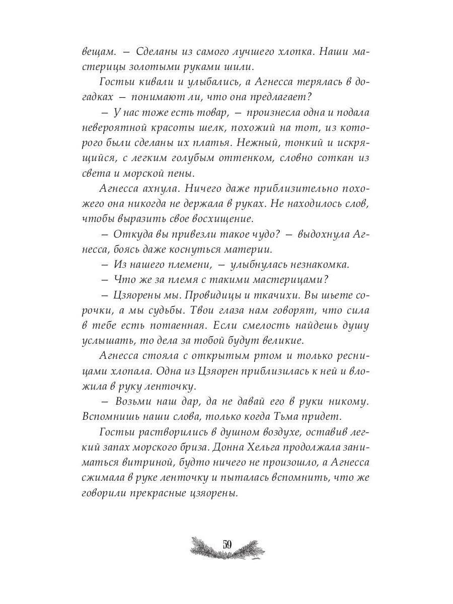 Где рождается свет