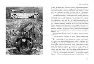 Тайна отца Брауна : [рассказы] / Г. К. Честертон ; пер. с англ. ; ил. П. С. Любаева. — М. : Нигма, 2020. — 232 с. : ил.