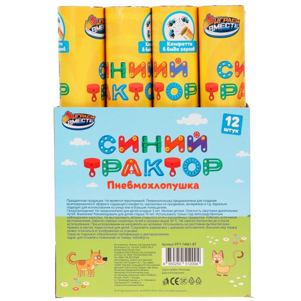 Пневмохлопушка с конфетти в виде героев СИНИЙ ТРАКТОР 30см. ИГРАЕМ ВМЕСТЕ уп-12шт в кор.6уп