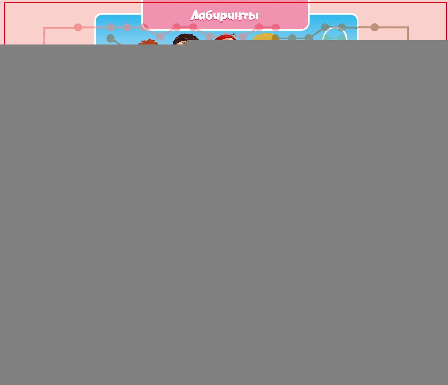 Игра настольная Электровикторина для малышей "Логика с пеленок"