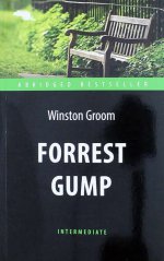 Грум. Форрест Гамп (Forrest Gump). Адаптированная книга для чтения на английском языке. Intermediate.