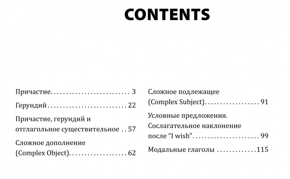 Голицынский. Англ. яз. Рабочая тетрадь к Сборнику упражнений. 10-11 кл. Ч.2.