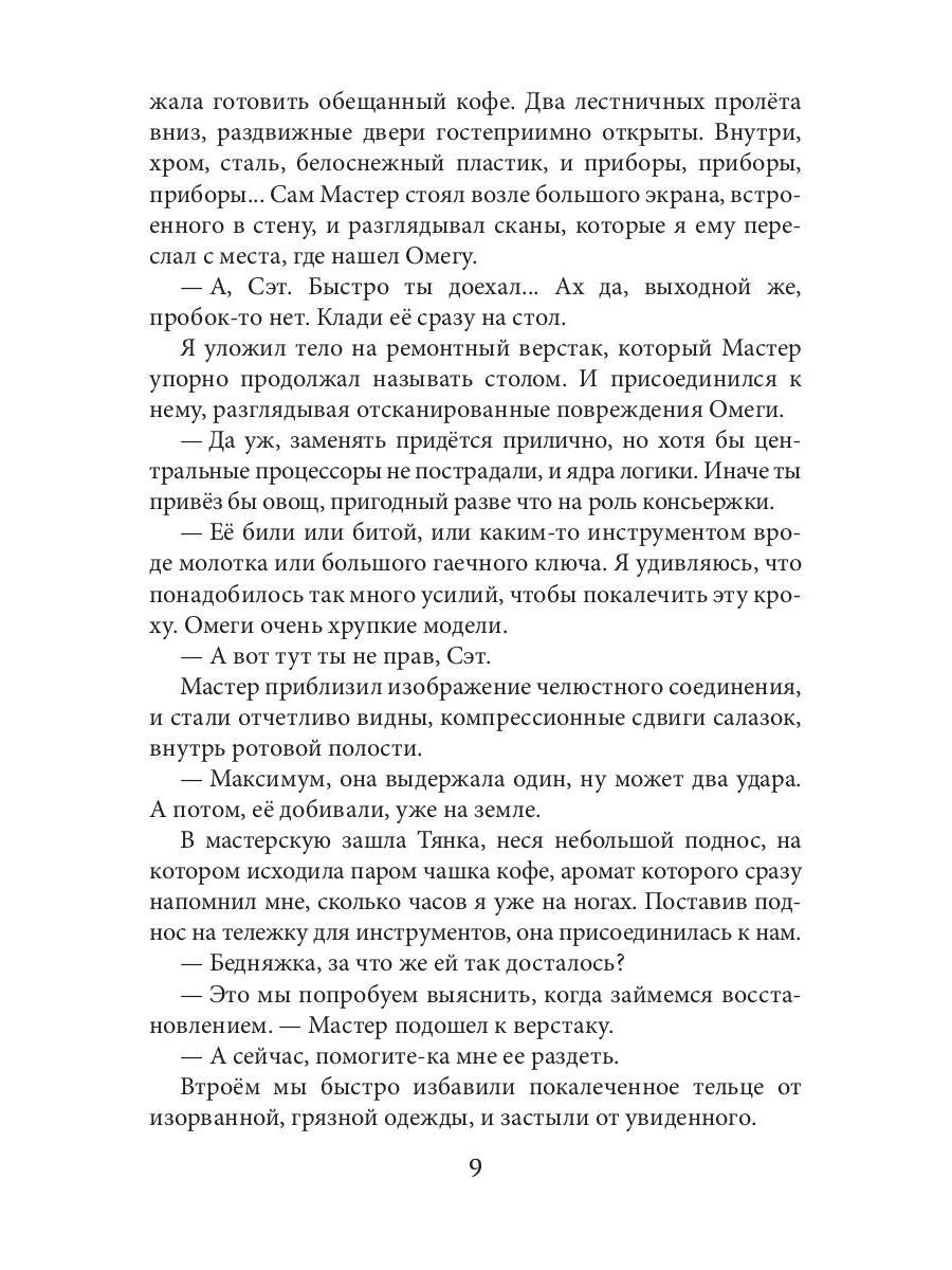 Слеза на фокус-линзе. Кн. 1