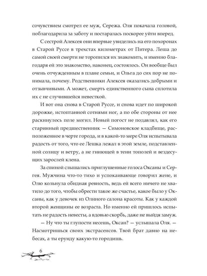 Не дай мне умереть