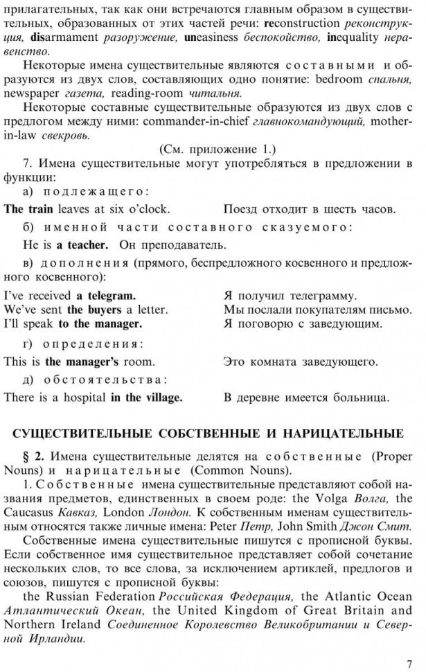 Практическая грамматика английского языка с упражнениями и ключами. Качалова К.Н., Израилевич Е.Е.