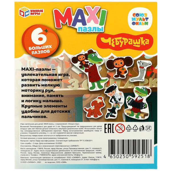 Союзмультфильм. Чебурашка. Любимые герои.6 пазлов. Макси-пазлы.150х180х40 мм. Умные игры. в кор.50шт