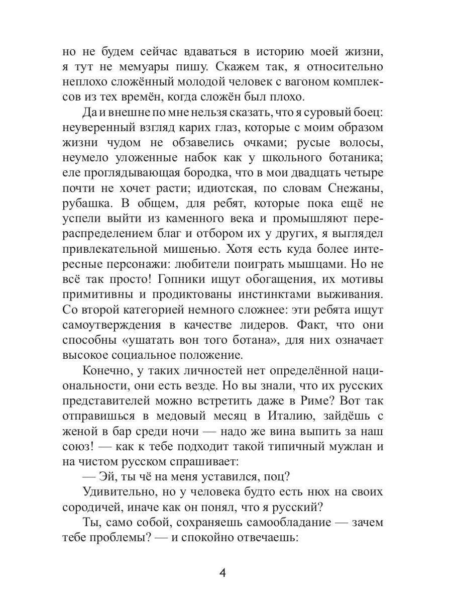 Многомирие: Колизей