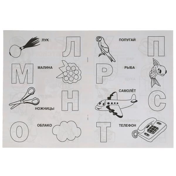 АЗБУКА. редактор-составитель Светлана Злобина. Жукова М.А.. 8 стр. Умка в кор.50шт