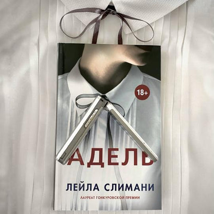 Адель