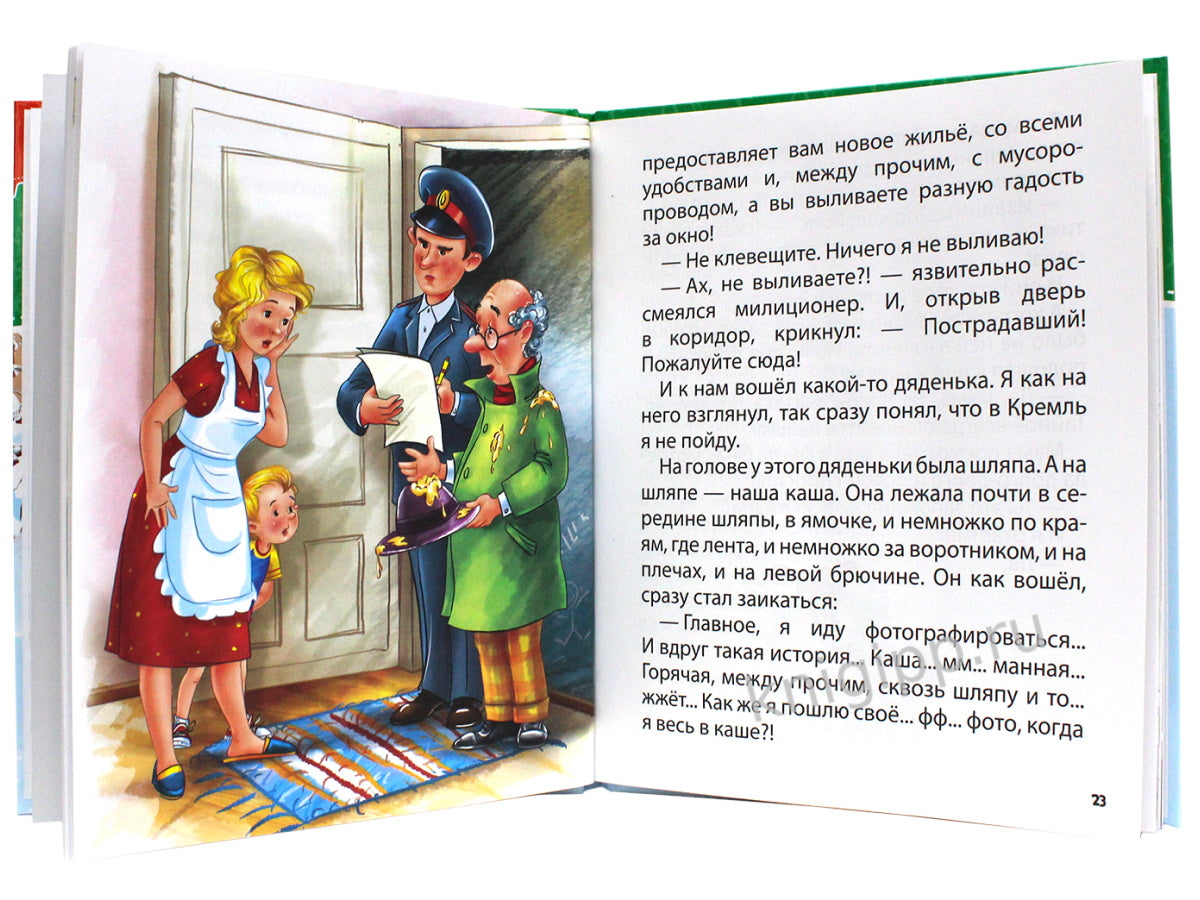 ХОЧУ ЧИТАТЬ САМ. КРУПНЫЕ БУКВЫ. В.Драгунский. Денискины рассказы