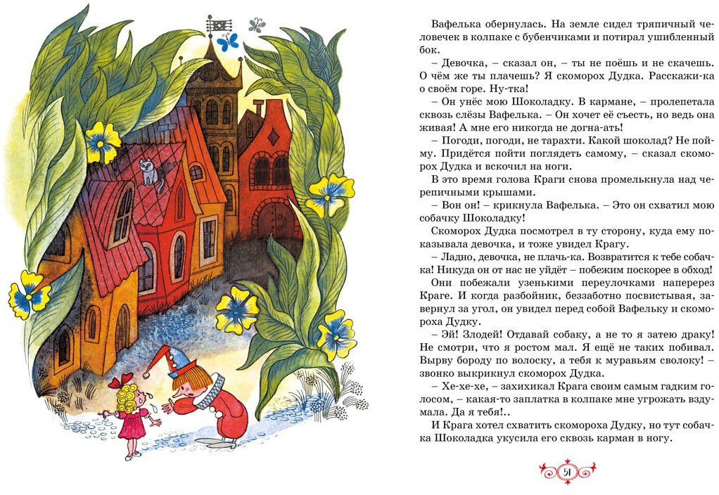 Площадь картонных часов