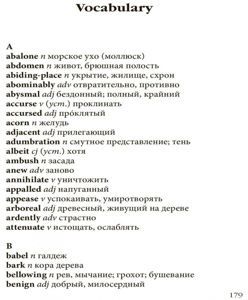 До Адама (КДЧ на англ. яз., неадаптир.). Лондон Дж.